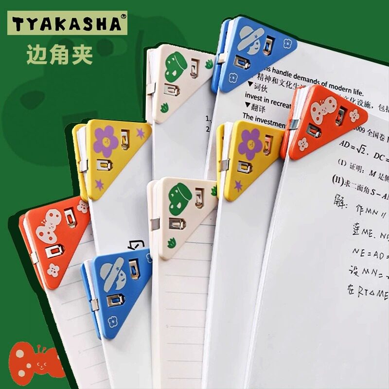 日本Kokuyo国誉三角夹塔卡沙一米新纯淡彩曲奇边角夹学生试卷夹子