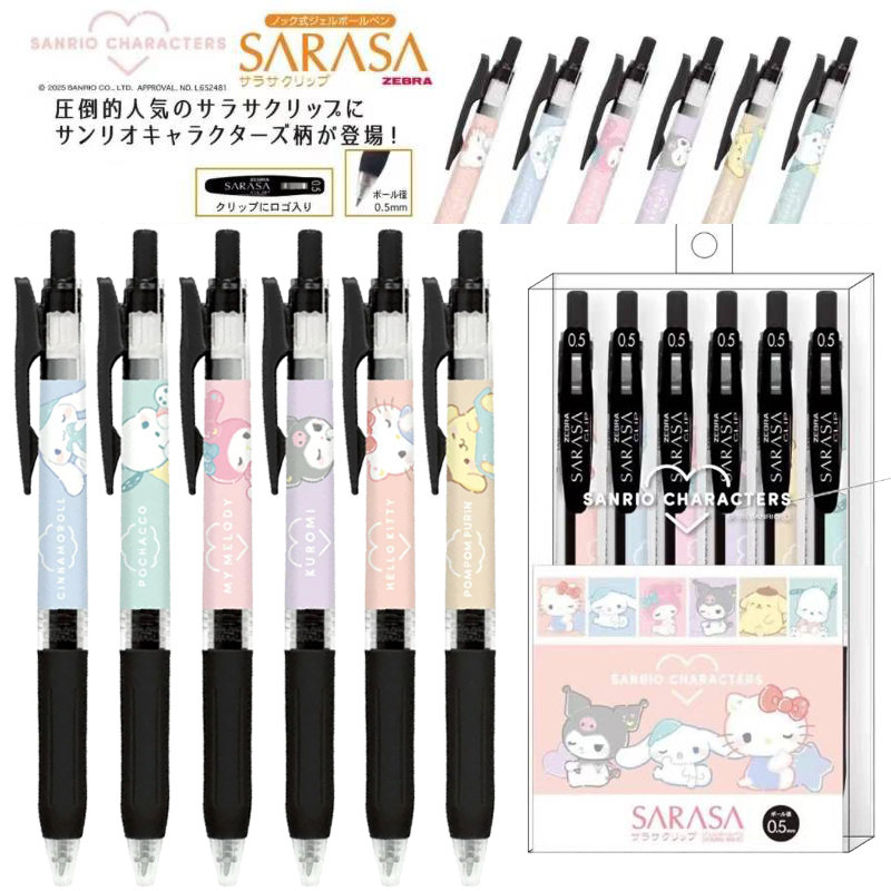 新款斑马zebra三丽鸥联名款库洛米美乐蒂帕恰狗按动中性笔黑色0.5
