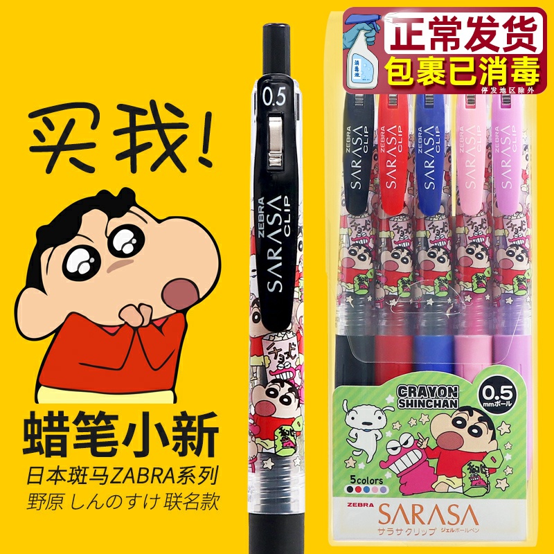 (genuine) Japanese ZEBRA zebra joint wax pen small new qualified pen black JJ15 middle sex pen 5 0