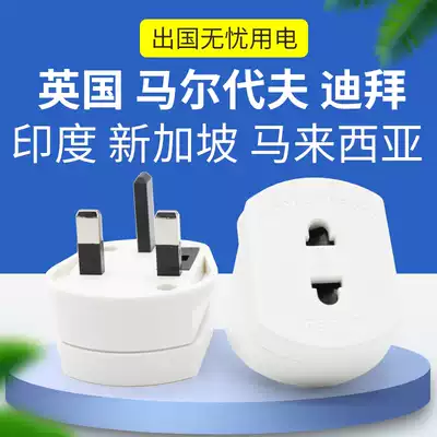 National standard to British plug Maldives Dubai Malaysia Kuala Lumpur small charging British standard conversion socket