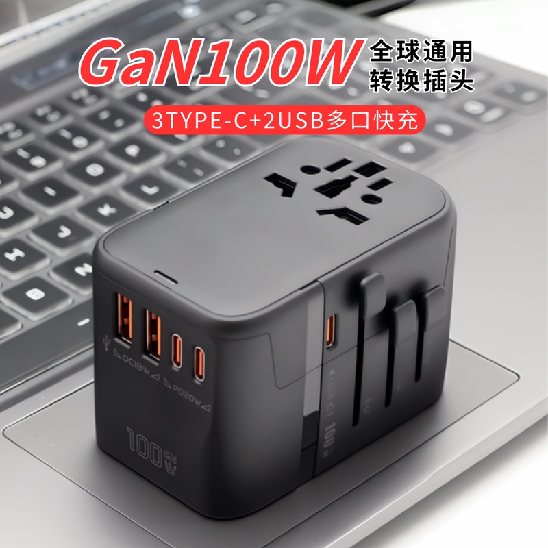 Gan100W Gallium Nitride Fast Charging Adapter USB Travel Portable Multi-Port Type-C Universal Travel Multi-Function Gan100W Gallium Nitride Fast Charging Adapter USB Travel Portable Multi-Port Type-C Universal Travel Multi-Function