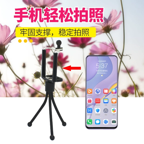 Мобильный телефон, трубка, камера, дорожный регулируемый штатив