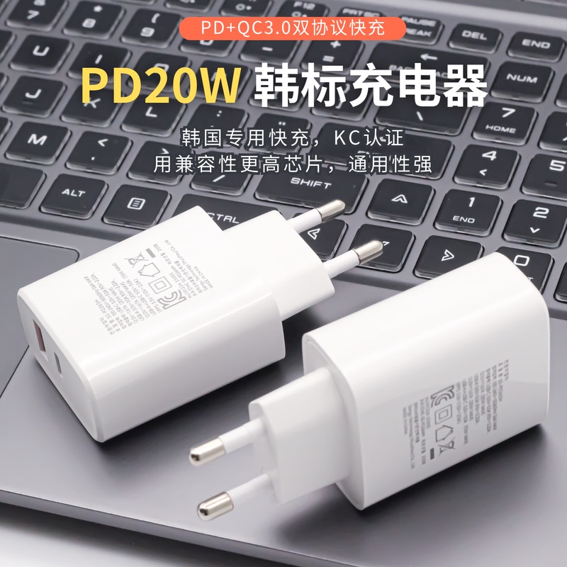 Korean European Travel Adapter, Korean Standard Conversion Plug, French and German Mobile Phone and Tablet USB Charging Head, Universal Charger