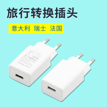 Traveling abroad Europe the United States British standard and European standard mobile phone charger convenient conversion plug France Italy Switzerland