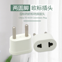 European and Korean travel conversion plug European standard German standard mini portable power socket round pin digital mobile phone charging