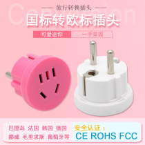 Europe France Republic of Korea Turkey Thailand Germany Norway Eurogauge Design Tourism Conversion Plug Power Converter