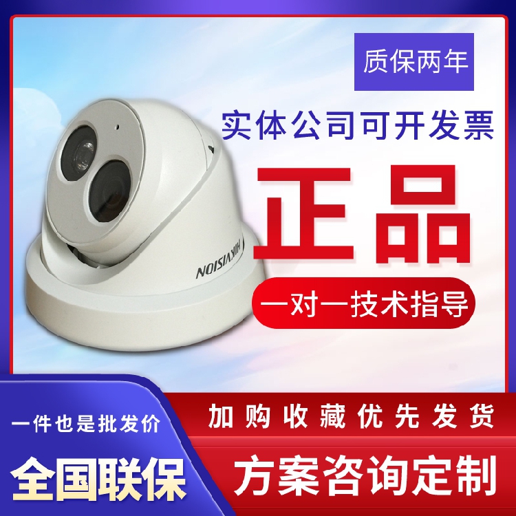 Haikang 2 million Built-in Sound Pickup DS-2CD2325F-I IS Alternative for DS-2CD3325F-IS with POE