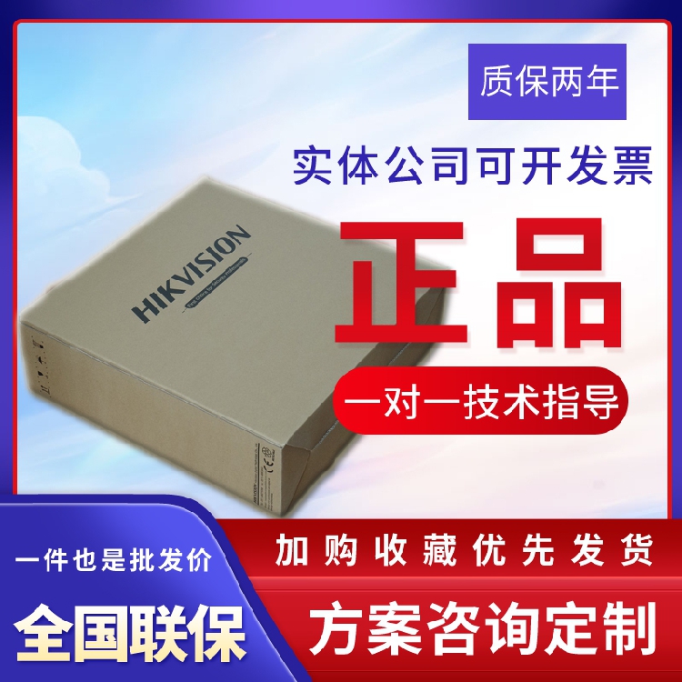 Haikang streaming management server DS-VE22S-B to replace DS-VE2208C-BBC with system