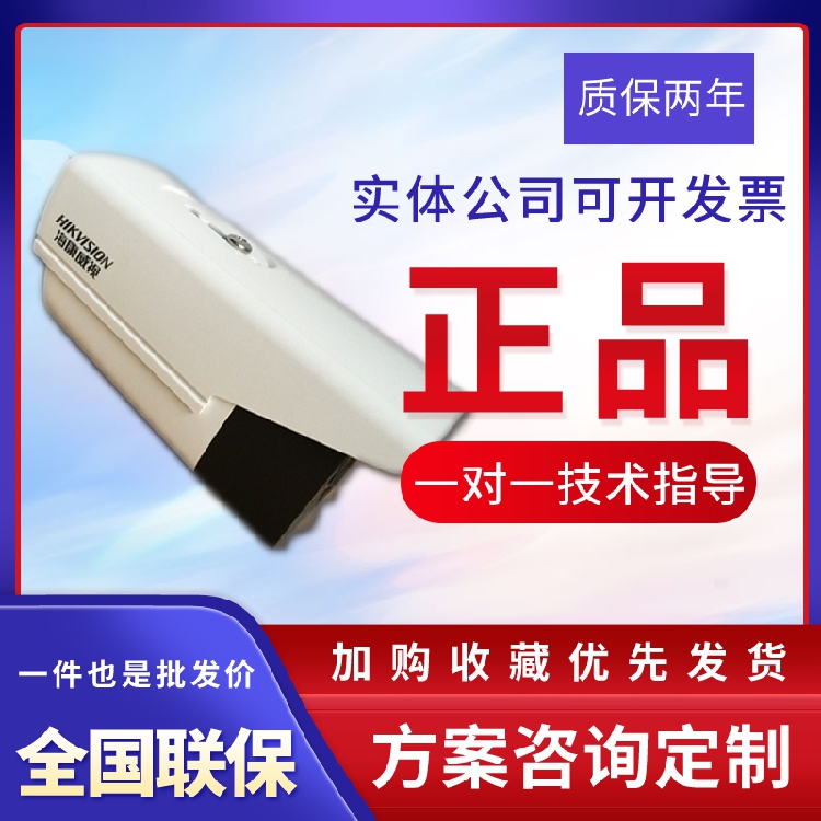Spot Sea Conway DS-2CD2T55-I3 DS-2CD2T55-I3 I8 I8 5 million infrared high-definition POE Internet cylinder machine