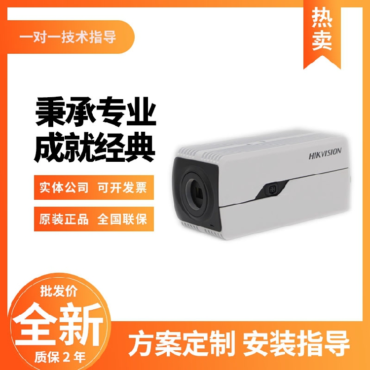 SeaConway sees 8 million starlight class AI open platform gun camera DS-2XA8087F-A (white) -Taobao
