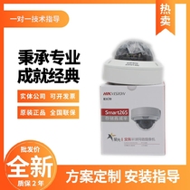 Hikvision DS-2CD2786FWDA1-IZS 8 million HD face alert intelligent zoom hemisphere