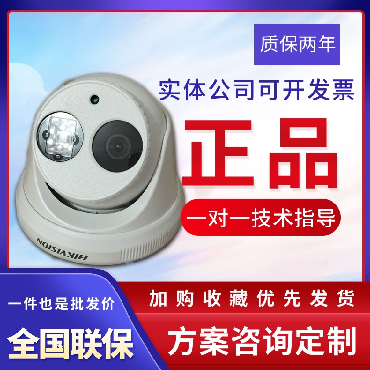 Haikang DS-2CD2346FWDA3-I IS JM 4 million star-level intelligent alert network hem POE