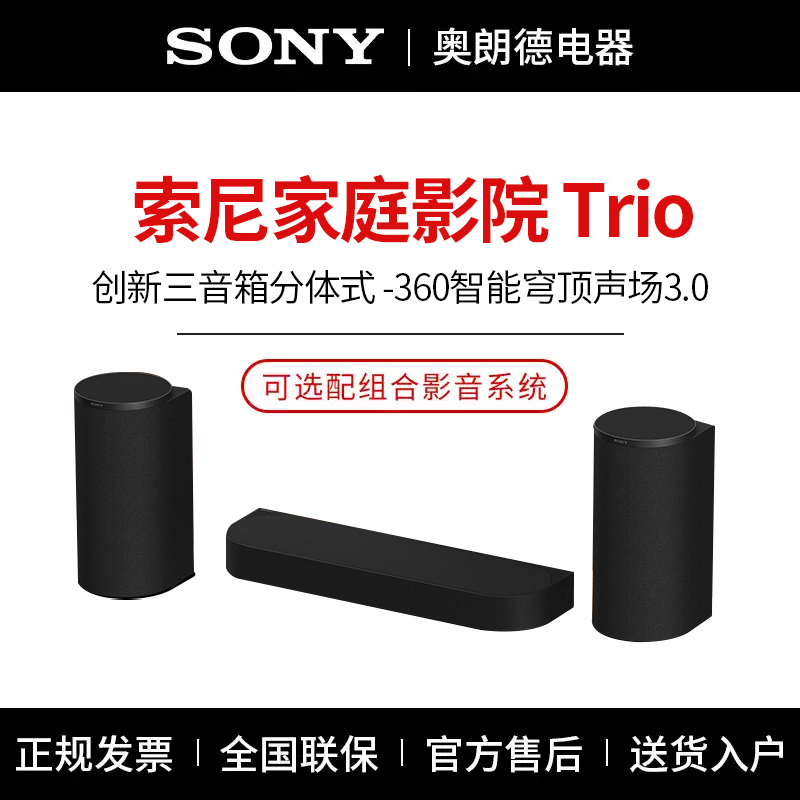 Sony Ht-A8 Sony Home Theater Trio Supports 360 Intelligent Dome Sound Field 3.0
