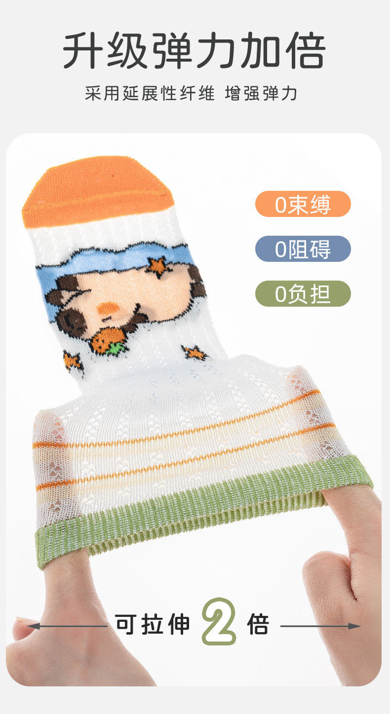 卡皮巴拉男童袜子夏天薄款儿童棉袜超薄网眼卡通女童宝宝夏中筒袜 — 5