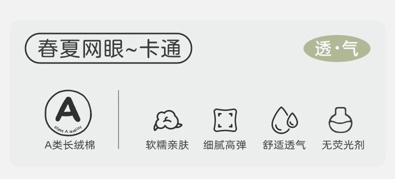 卡皮巴拉男童袜子夏天薄款儿童棉袜超薄网眼卡通女童宝宝夏中筒袜 — 1