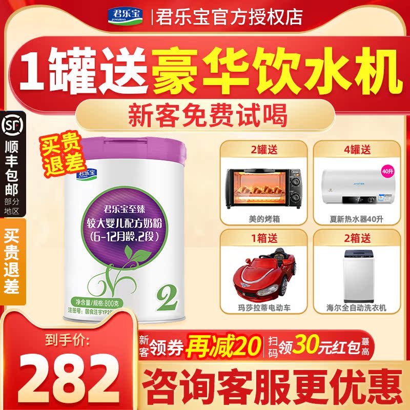 Buy 1 Fat 2) Junle Milk Powder 2 segments to A2 Milk Powder 800g bigger Baby Formula 1 Segment 3 Milk Powder