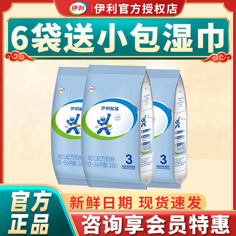 6 sacks of delivery) Illy endowed with 3 paragraphs of milk powder 400g grams of bagged 1-2-3-year-old infant formula Pump with three paragraphs