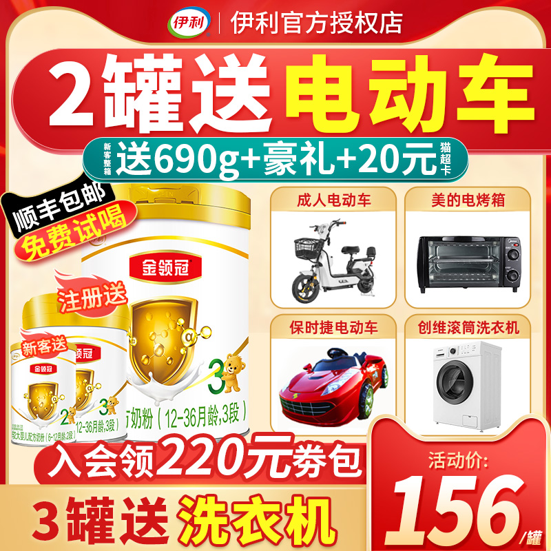 New guest delivery 280g) Illgold neckline with 3 paragraphs 900 gr canned infant milk powder 1-3-year-old flagship store official website