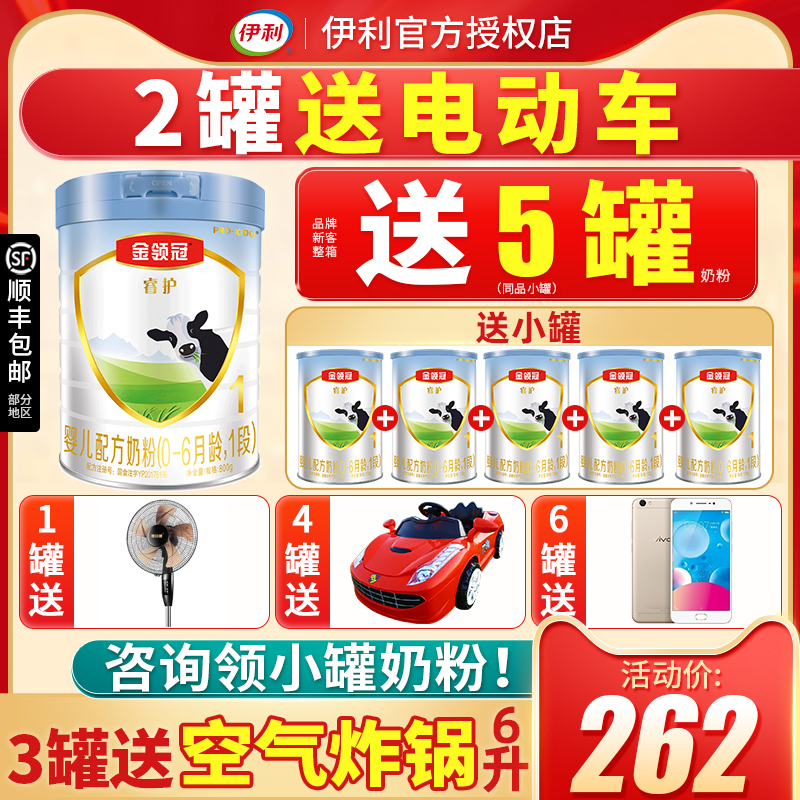 Delivery of small cans) Illkin collar Crown Wise Care 1 Section Newborns Infant Formula Milk Powder 800g Flag Ship Shop Official Net