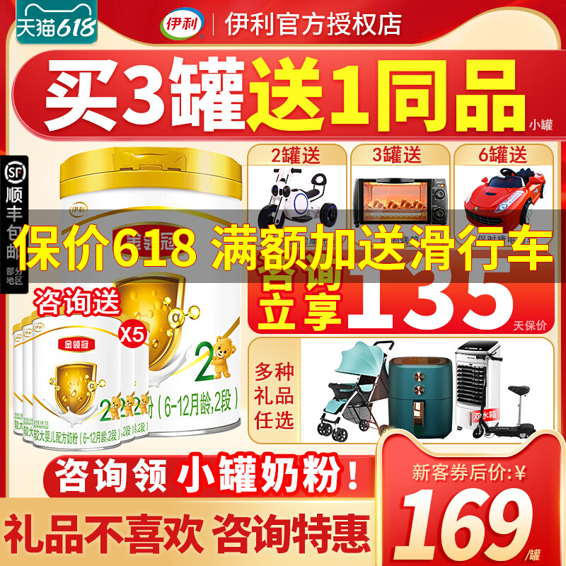 Buy 3 sent 1) Illkin collar crown 2 paragraphs 900g grams infant formula Milk powder 6-12 months official