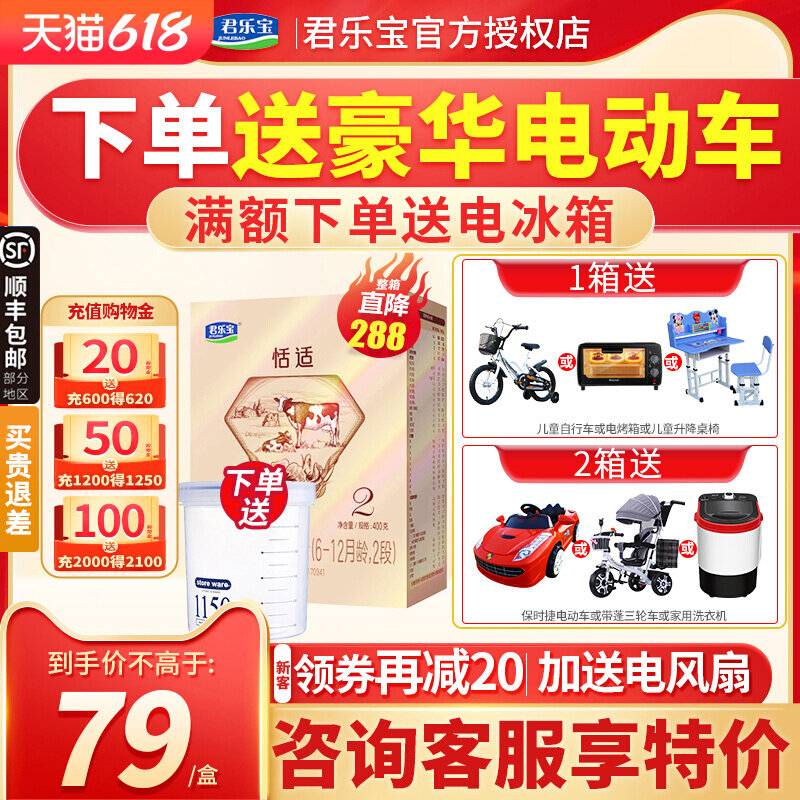 Buy 1 of 2) Junle Milk Powder 2 Comfortable Growing with Suitable Baby Two-stage 400g Canned Flagship Store Official Web