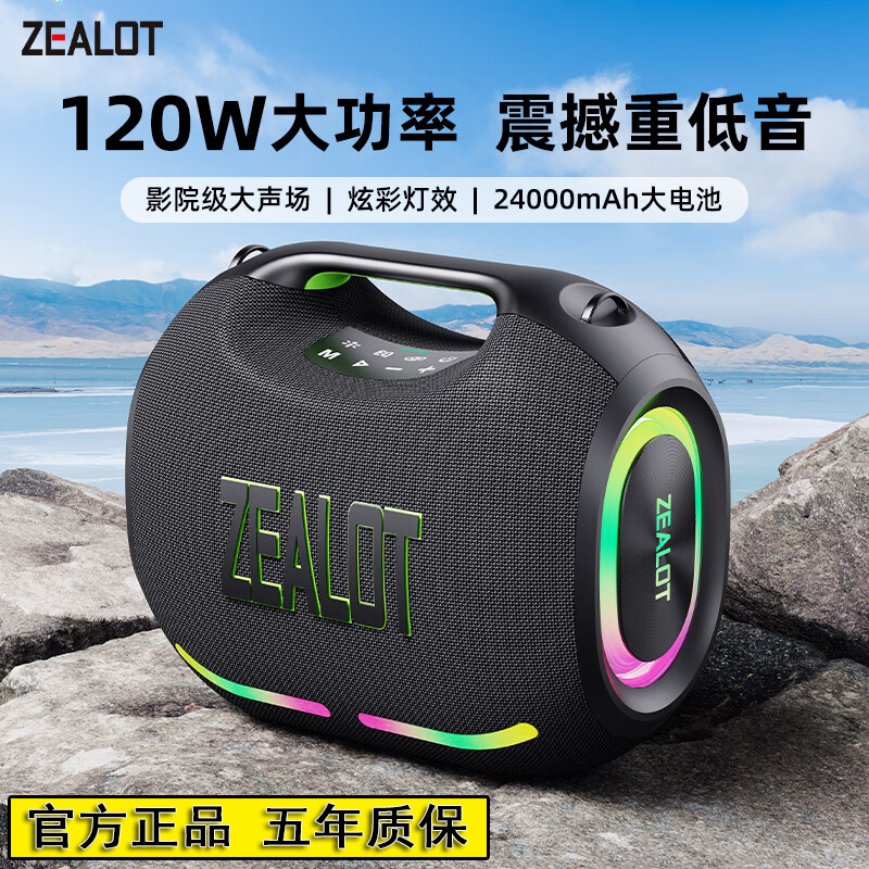 Fanatics Ze01 New High-Power 120W Bluetooth Speaker Heavy Bass Stereo Portable Card-Insertable USB Audio