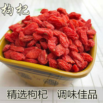 Authentic wild large particles of wolfberry dog barbarum structure super-grained Gouqi Ningxia red wolfberry dry wolfberry tea 50g