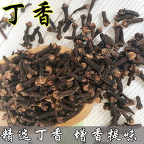 Male cloves male clove stewed Spice fishing formula with sweet-scented cinnamon cumin 50g