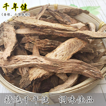 Thousand years of health Thousand miles of fragrant root A pack of needles Chinese Herbal medicine wild natural sulfur-free Thousand years of health thousand needles Thousand years of see 50g