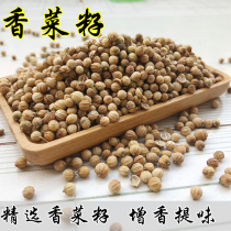 Coriander seed can be ground seasoning Coriander seed Coriander seed Coriander seed Coriander seed Coriander seed Coriander seed Coriander seed Coriander seed Coriander seed Coriander seed Coriander seed Coriander seed