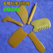 Beeswax standard Gua sha plate Gua sha sheet Shu tendon stick Acupuncture pen Universal whole body