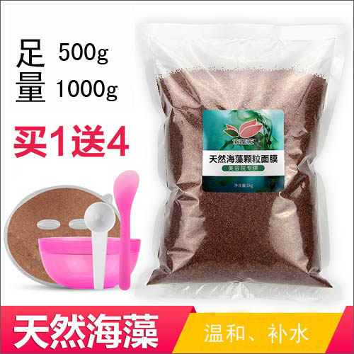 Thailand's pure natural seaweed granule mask hydrating, moisturizing and shrinking pores seaweed mud beauty salon