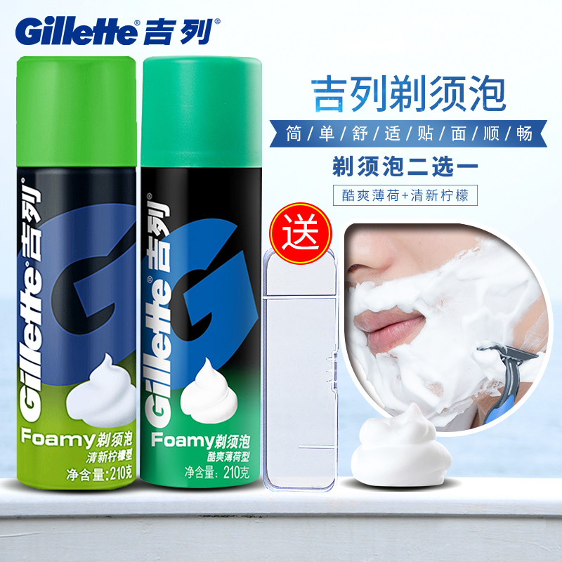 Giglia shaving foam shaved hob Geely scraping hoody gel Foaming Gel Comfort Men Great Bottle 210g Family clothes