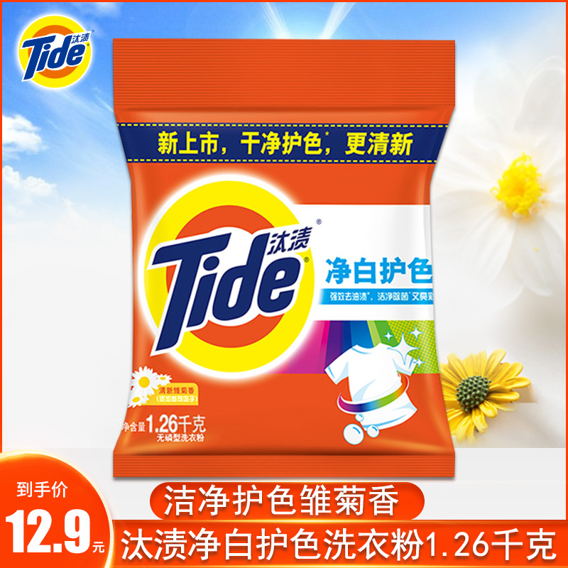 Knockout net white color protection washing powder to oil stain clean Remain and bacteriostatic household machine wash wash with no phosphorus