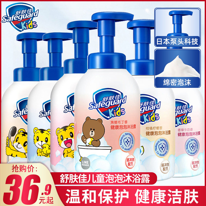 Shufujia children's bubble shower gel amino acid mild non-irritating bath 500ml for boys and girls