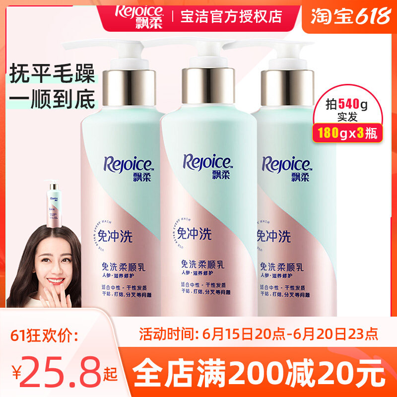Fluency and free hair care vegetarian ginseng nourishes and moisturizes the soft and smooth suckling women improve the manic 180g Official