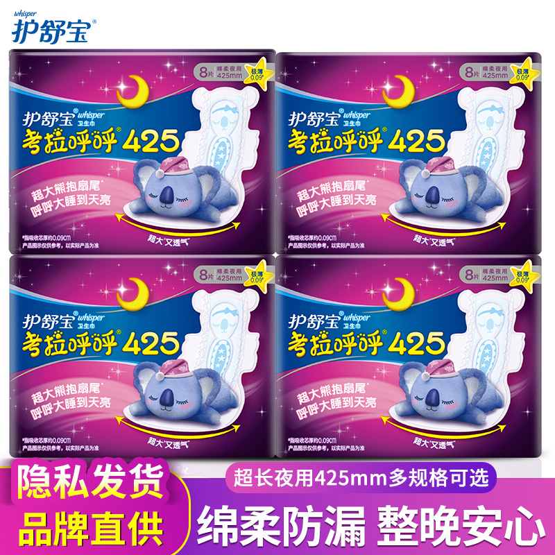 Protective Shubao Caulla Ultra Long 425mm Night with sanitary cotton Composition Teenage Aunt towel light and breathable