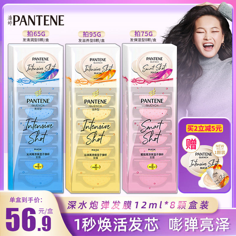 Pantene deep bubble elastic hair mask for women moisturizing repair dry supple care to improve frizz 12ml*8 official