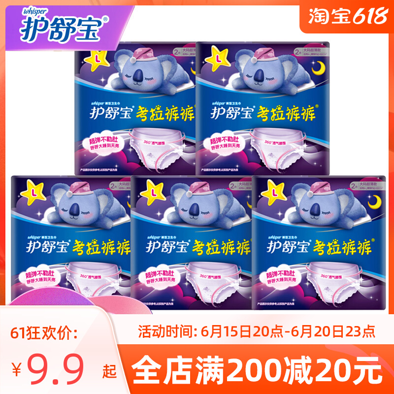 Protective Shubao Examination Pants Aunt Pants Anti-Leak and breathable Night with sanitary Cotton Tampon Pants M-L Code Official