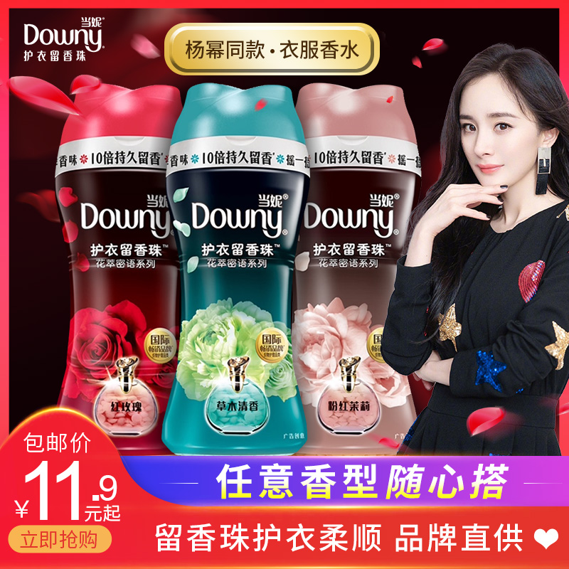 When Nicole Redress Remain Jewelry Clean Softener Clothes Permalink Durable Cherry Blossom fragrance Grand bottled trial Package Yang power the same