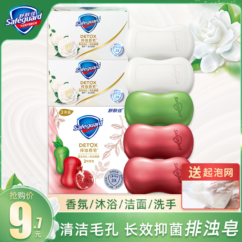 Schumer's turbid soapy soap red pomegranate soap mountain tea flower cleaning and bacteriostatic soap bath cleaning face soap Remain 