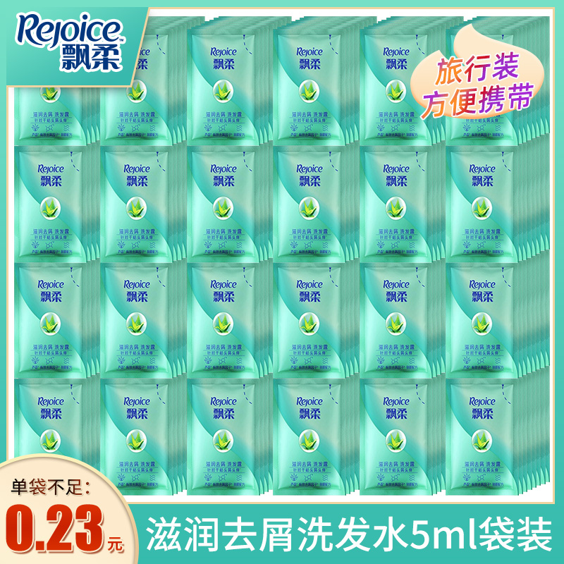 Floating shampoo moisturizes the shampoo travel portable small bag bag bag female shampoo official