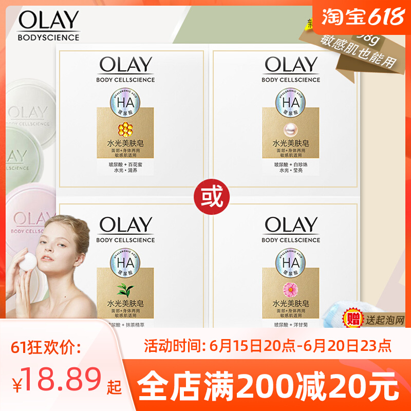 Olay Jade Lan Oil Soap Water Light Beauty Skin Soap Wash Face Soap Bath Clean Bath Body Soap Soap Nourishing And Moisturizing