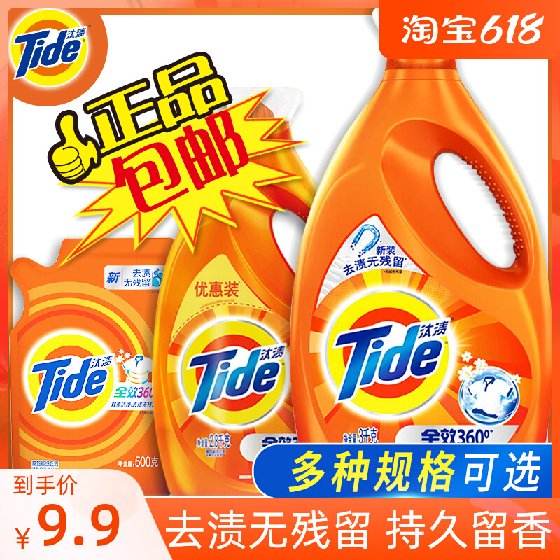 Knockout Laundry Detergent clean color net white to stain persistent perfuge bacteriostatic machine Handwashing large bottle Family dress