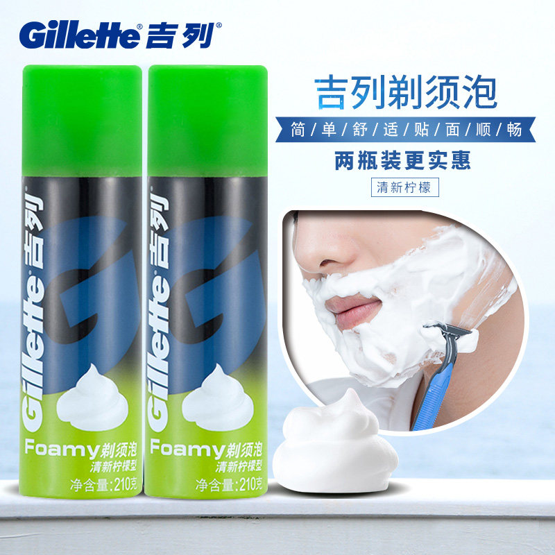 Gillette shaving foam Geely men shaved paste curry comfortable large bottle 210g*2 bottles of home installed official