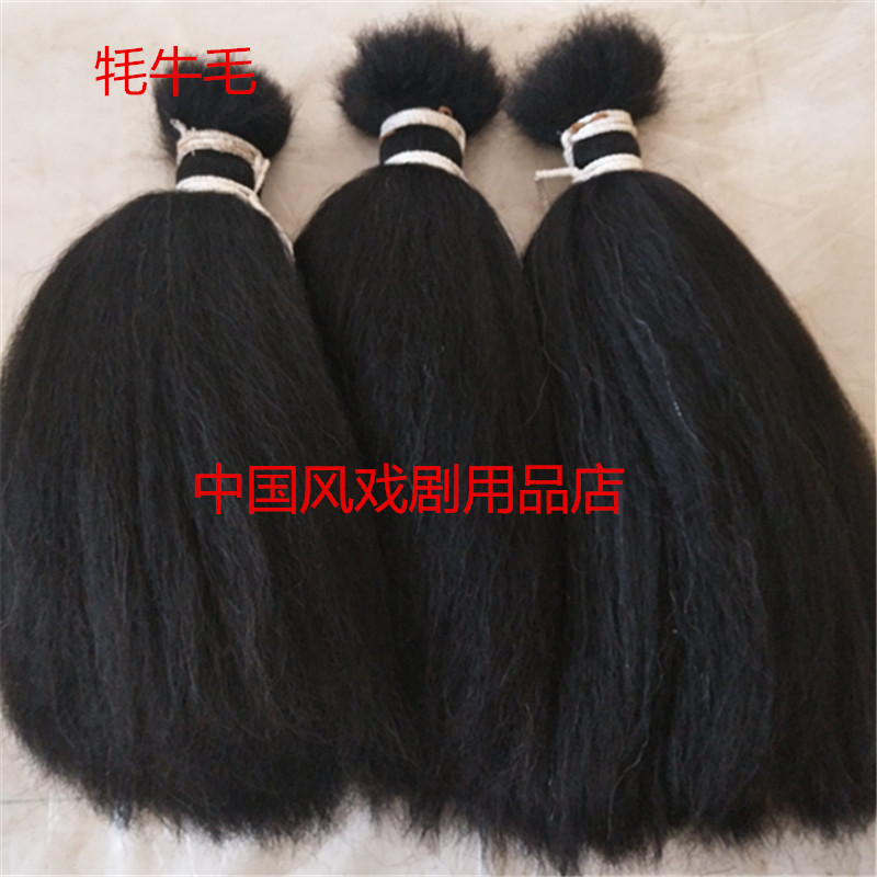 Yak Hair Fake Beard, Realistic Beard, Film and Television Makeup Props, Mannequin Head Wig Raw Material Hair, Crochet Rhino Tail