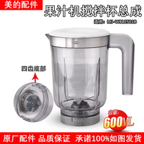 Midea cooking machine accessories 600ml juicer mixing cup MJ-WBL25B36 WBL2501B cooking cup