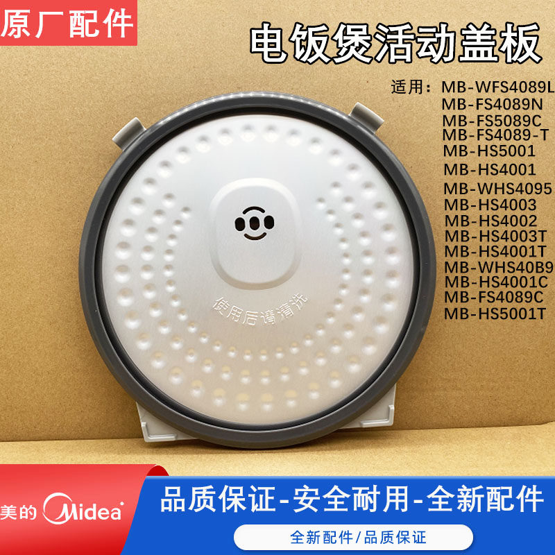 Midea rice cooker accessories movable cover MB-FS5089 FS4089 FS4088B inner cover upper cover sealing ring