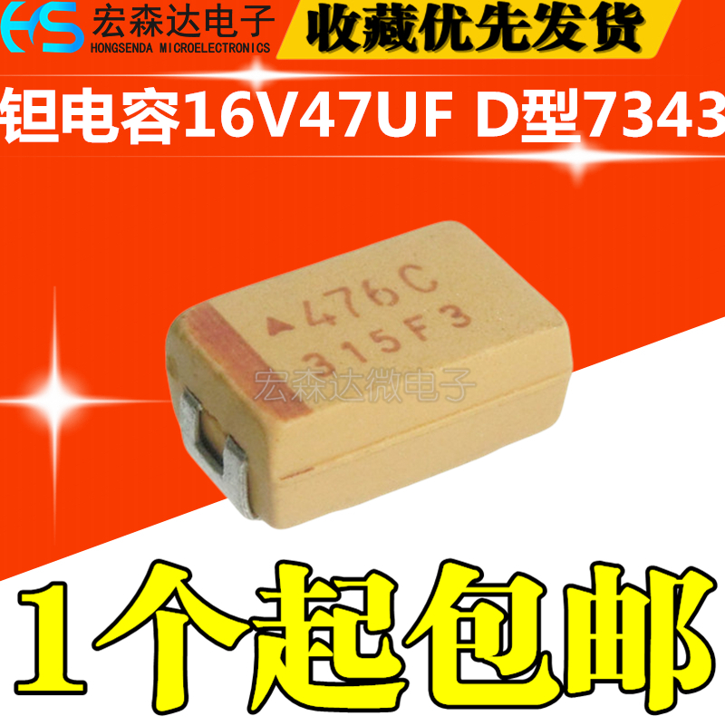 Tantalum Capacitor 16V47UF 476C D-type 7343 SMD Capacitor 47UF 16V AVX Yellow Scatter New