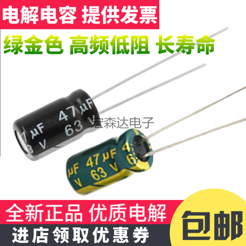 63V47UF 6 * 11 8 * 12MM Straight plug-in electrolytic capacitor 47UF 63V High frequency low resistance long life New